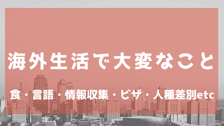 西充关于日本生活和学习的注意事项